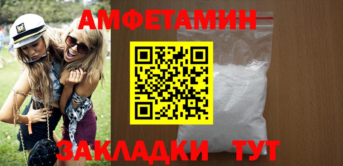 Амфетамин Розовый Воткинск