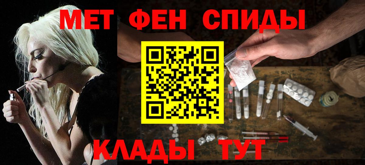 Амфетамин  АМФ VHQ  Вход с VPN  Воткинск 