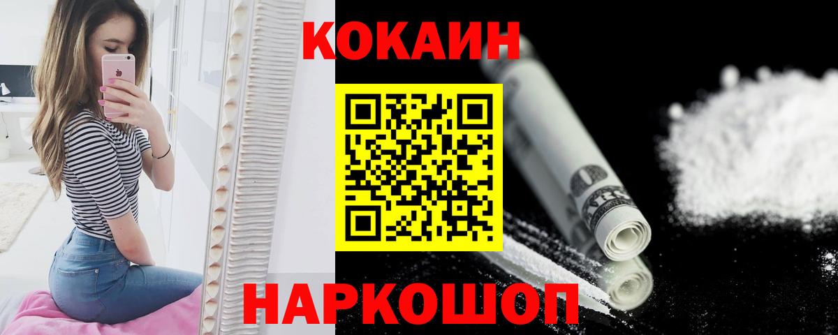 Cocaine 99% Воткинск