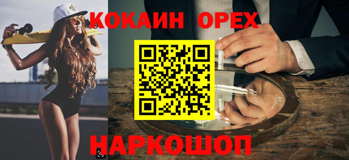 наркота  Кокаин Fish Scale  Вход с VPN  Воткинск 