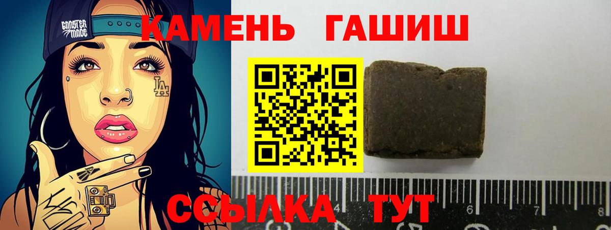 ГАШ убойный  ГАШИШ Изолятор  Вход с VPN  ГАШ  продажа наркотиков  Воткинск 