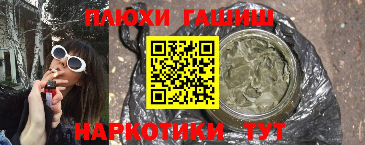 Гашиш hashish Воткинск