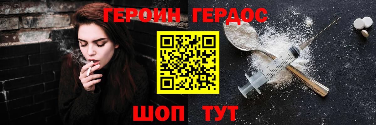 Воткинск  ГЕРОИН герыч  Героин  Вход с VPN 