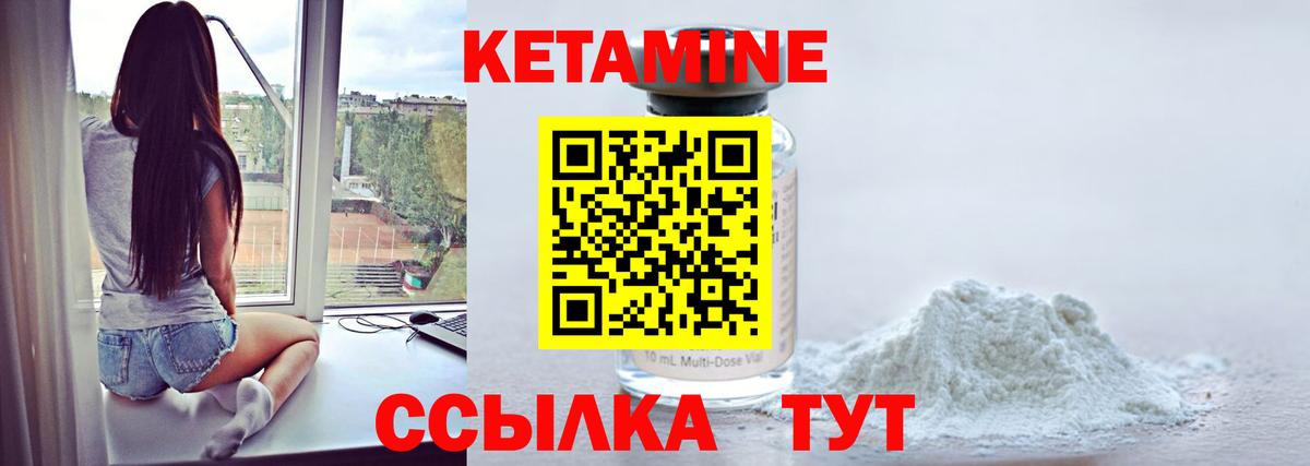 КЕТАМИН ketamine  Вход с VPN  Воткинск  Кетамин VHQ 