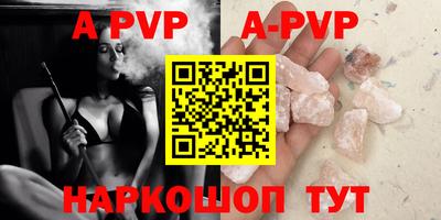 кристаллы Белореченск