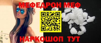 мефедрон Бердск
