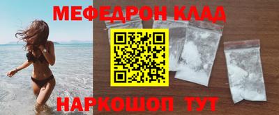мефедрон Бердск