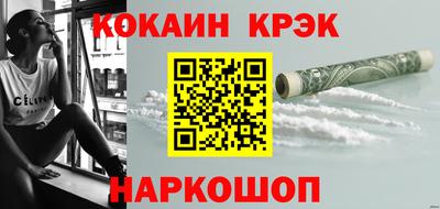 кристаллы Белореченск