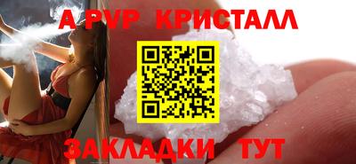 альфа пвп Белорецк