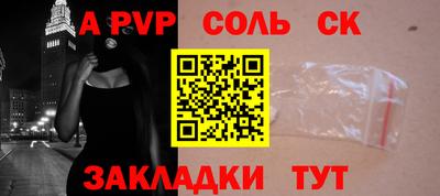 альфа пвп Белорецк