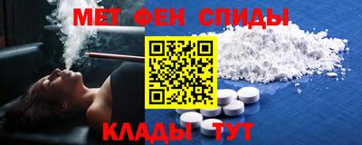 мефедрон Бердск