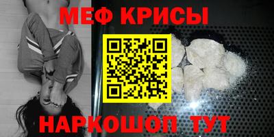 мефедрон Бердск