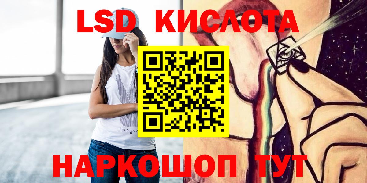 ЛСД экстази кислота Воткинск