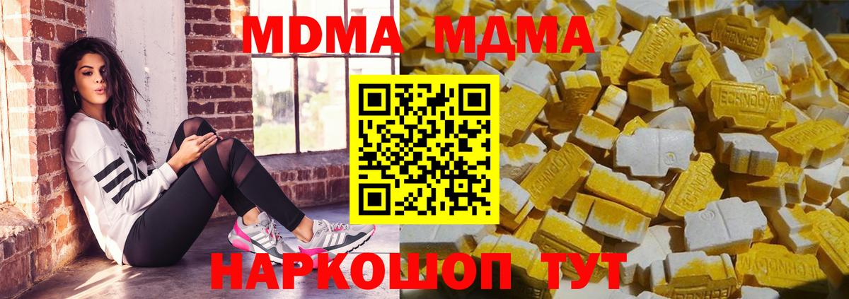 MDMA  Вход с VPN  Воткинск  МДМА crystal 