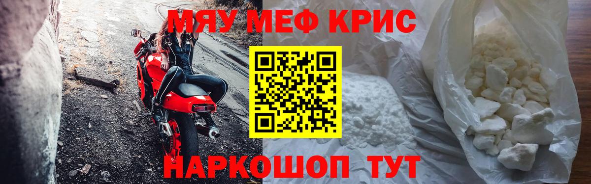 Меф VHQ  Вход с VPN  Воткинск  Мефедрон кристаллы 
