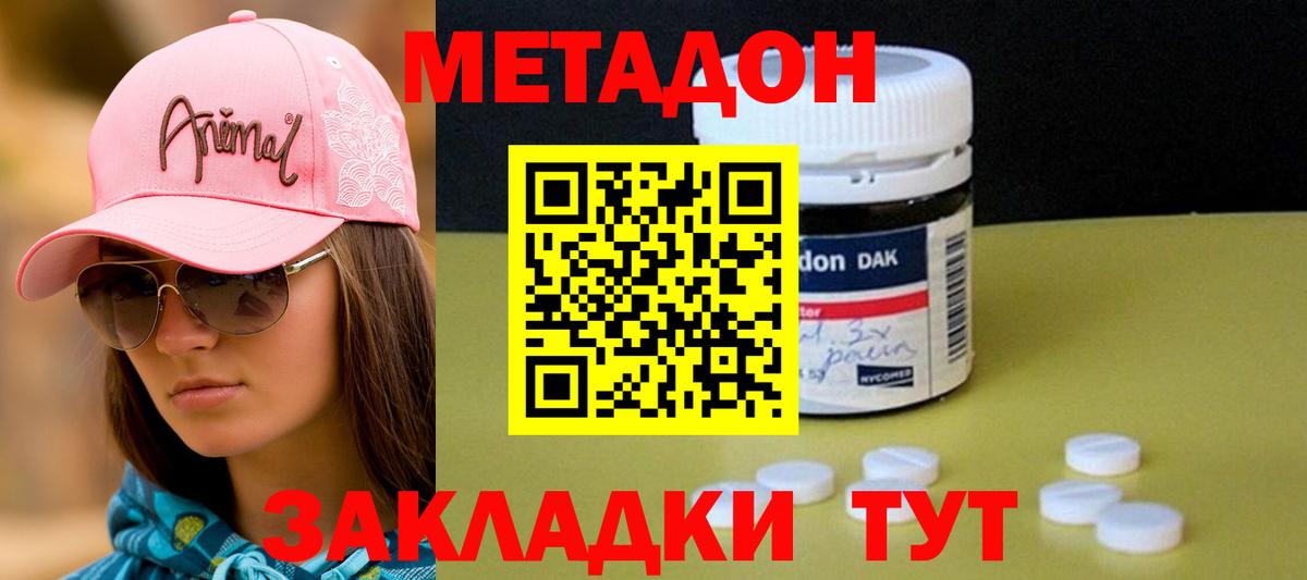 МЕТАДОН VHQ Воткинск