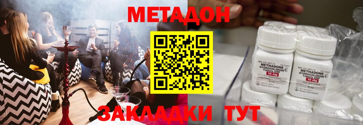 Метадон VHQ      Воткинск  Вход с VPN  МЕТАДОН кристалл 