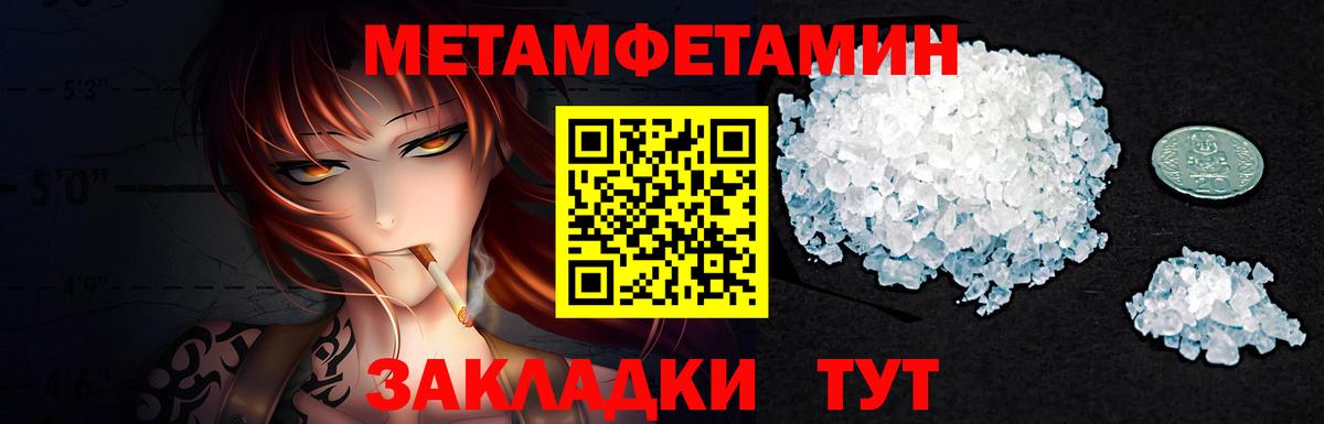 Метамфетамин кристалл Воткинск