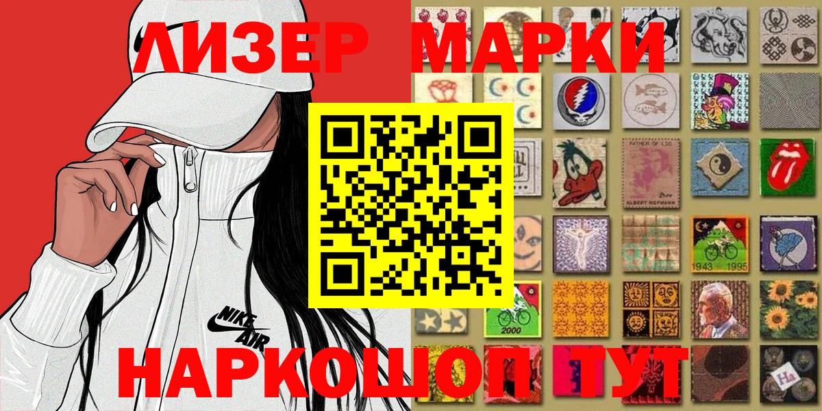 Марки NBOMe 1,8мг Воткинск
