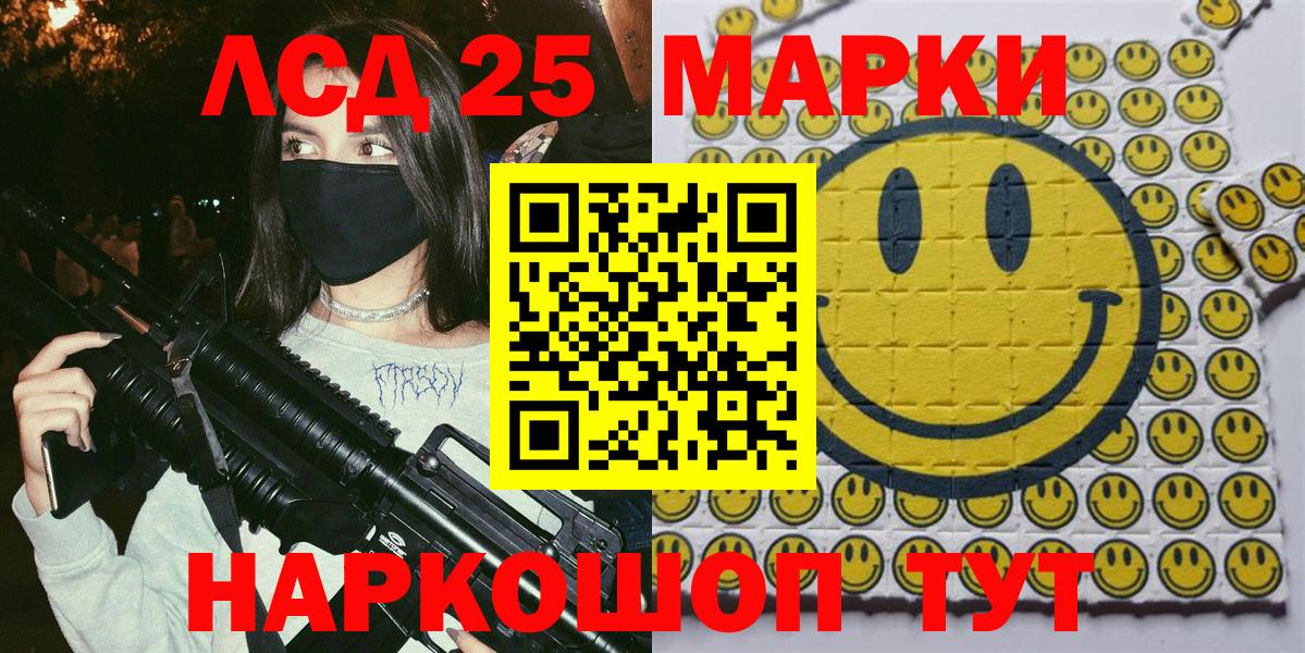 Марки NBOMe 1500мкг  Марки NBOMe 1500мкг  Марки 25I-NBOMe  Вход с VPN  Воткинск 