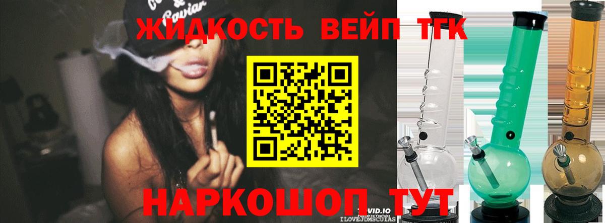Дистиллят ТГК концентрат Воткинск