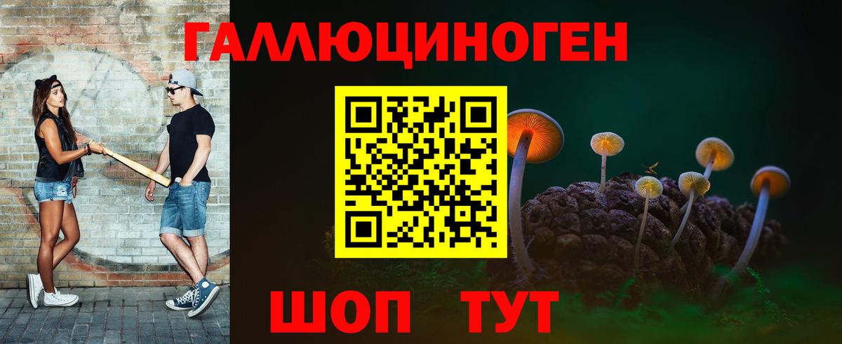 Воткинск  Галлюциногенные грибы ЛСД  Вход с VPN 