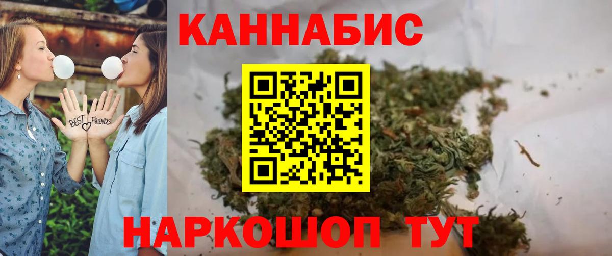 Каннабис White Widow Воткинск